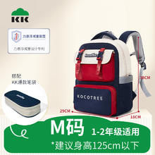 kocotree kk树 儿童减负超轻书包 学士蓝M 2.0+笔袋