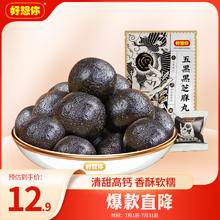 好想你 黑芝麻丸135g/袋 芝麻糊红枣芝麻球五黑孕妇零食即食