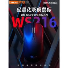 百亿补贴：Lenovo 联想 无线蓝牙鼠标双模3065游戏电竞鼠标轻量化人体工学无线鼠标