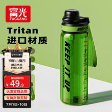 富光 水杯男女生tritan塑料杯子大容量学生便携夏季耐摔运动水壶 绿色 850ml