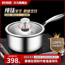 格洛恩 纯钛奶锅不粘锅热奶小锅煮面锅无涂层婴儿宝宝辅食锅雪平锅全钛锅 18*9.0cm单柄钛奶锅