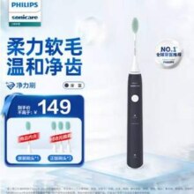 Philips 飞利浦 HX2431/02 净力刷系列 电动牙刷