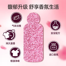 88VIP会员：Texlabs 泰克斯乐 留香珠凝香珠清香型柔顺家用持久香味200g*3