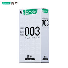 值选：OKAMOTO 冈本 003白金超薄 安全套 10片装
