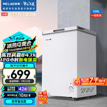 MELING 美菱 100升低霜家用冰柜 BC/BD-100DT白