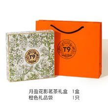 T NINE T9中秋节2024月盈花影茗茶礼盒月光美人蜜香红茶团购礼物