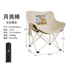 CAMEL 骆驼 熊猫IP月亮椅户外折叠椅卡通家用便携式钓鱼凳子野营野餐装备