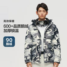 BOSIDENG 波司登 男式鹅绒极寒户外百搭连帽保暖厚实挺括羽绒服