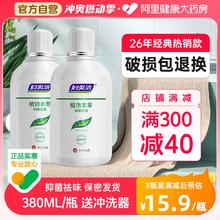 妇炎洁私处洗护液私密护理洗漱止痒抑菌外阴洁阴康女性清洁器剂
