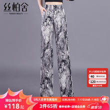 SPECIAL 丝柏舍 垂坠感阔腿裤夏装新款女装时尚水墨画休闲显瘦拖地裤 水墨灰 S