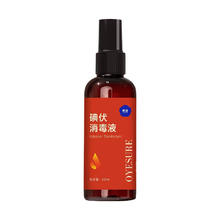 OYEAH 欧洁 碘伏消毒喷雾60ml