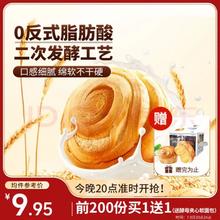 三只松鼠 手撕面包 早餐面包代餐休闲零食酵母小面包量贩装1000g/箱