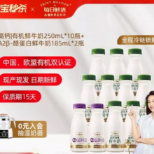 每日鲜语 鲜牛奶高钙有机250ml*10瓶+A2*185ml*2瓶