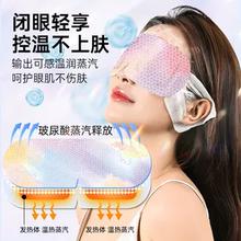 Moleshi 摩乐仕 玻尿酸蒸汽眼罩热敷缓解眼疲劳眼睛干涩遮光睡眠专用