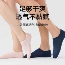 京东京造 男女短袜 93%新疆长绒棉 5双
