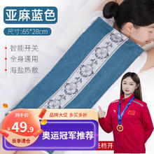 中三院 海盐热敷包 亚麻·三挡控温