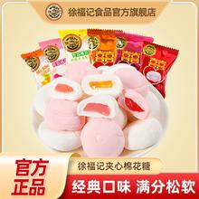 百亿补贴：徐福记 喜糖棉花糖500g袋装喜糖批发结婚礼订婚专用满月生宝宝糖果