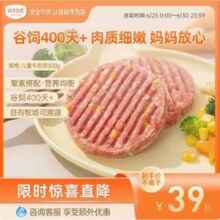 认养一头牛旗下 ，以牛为本 儿童谷饲奶香牛肉饼 300g*3盒+赠8对面包胚