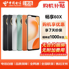 HUAWEI 华为 畅享60X 4G手机 256GB 皓月银