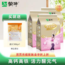 MENGNIU 蒙牛 铂金装女士多维高钙高铁营养奶粉400g/袋 成人奶粉 3袋