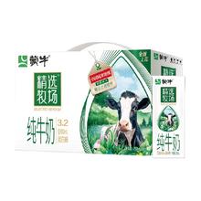 MENGNIU 蒙牛 精选牧场 纯牛奶