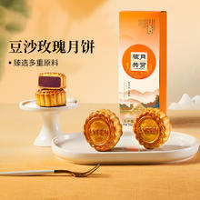LYFEN 来伊份 中秋月饼糕点礼盒装广式月饼 玫瑰豆沙赏月礼210g【共6枚】