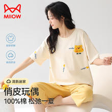 限移动端、京东百亿补贴：Miiow 猫人 刺绣女士睡衣女夏纯棉透气可外穿家居服短袖套装 520送女朋友礼物