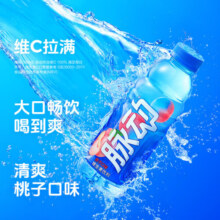 脉动饮料600ML*15瓶 混合口味家庭装出游运动低糖饮料 青柠+桃子+橘子600ml*15瓶