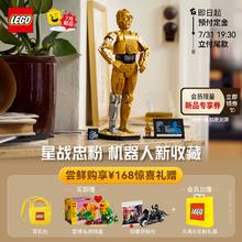 LEGO 乐高 Star Wars星球大战系列 75398 机器人 C-3PO