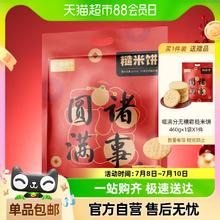 喵满分 糙米饼460g（48包）