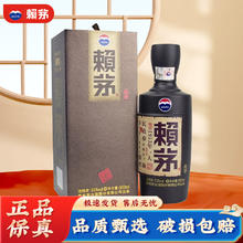LAYMAU 赖茅 传承 棕 酱香型白酒 53度 500mL 单瓶