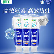 今日必买、PLUS会员：LION 狮王 齿力佳酵素防蛀健齿牙膏 130g*3支