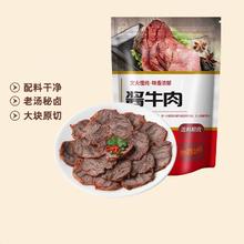 伙火牛内蒙古草原五香酱牛肉100g