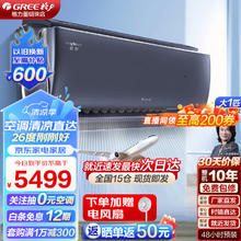 GREE 格力 大1匹 一级能效 京淳 高效除甲醛 空气净化器一体机