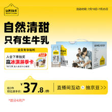 认养一头牛 纯牛奶 250ml*12盒