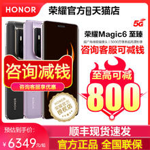 HONOR 荣耀 Magic6 至臻版5G新品手机官方旗舰店官网正品拍照商务电竞手机