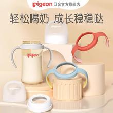 88VIP会员：Pigeon 贝亲 自然实感第三代宽口径奶瓶双把手贝亲ppsu奶瓶配件BA148