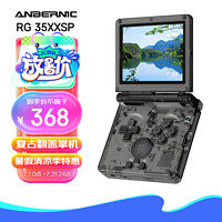 Anbernic 安伯尼克RG35XXSP翻盖掌上游戏机2024便携游戏掌机可连电视手柄WIFI串流儿童 黑透 RG35XXSP64G标配