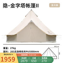 CAMEL 骆驼 户外精致露营帐篷便携式折叠金字塔蒙古包棉布印第安帐 A2S31G101，浅卡其
