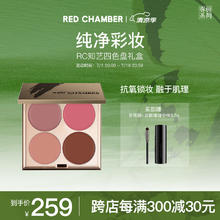 RED CHAMBER 朱栈 四色多用眼影盘腮红美拉德妆容 渡鸦之合