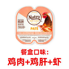88VIP会员：Nutro 美士 【超值量贩装】美士一分为二餐盒75g，有效期到25年1月