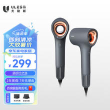 ULESM 尤勒斯 高速电吹风机家用 负离子护发大功率速干低噪音中空无叶风筒生日礼物 金属灰