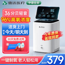 deda 德达 家用制氧机 标准款C1