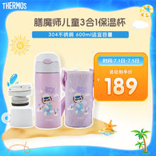 THERMOS 膳魔师 儿童水杯多杯盖杯吸管背带保温杯大容量304不锈钢直饮杯便携式FFG
