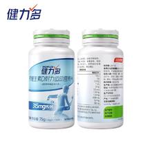汤臣倍健 健力多钙维生素D*50粒