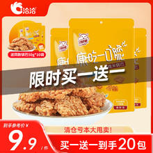 ChaCheer 洽洽 海鲜糯米锅巴50g*10袋 （买一送一）