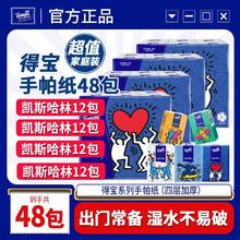Tempo 得宝 手帕纸德宝纸巾小包装餐巾纸4层48包