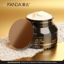 单瓶19.9 潘达紧致抗皱修护面霜500g