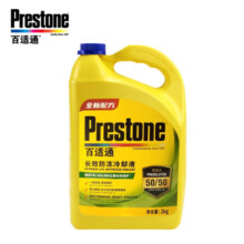 百适通（Prestone）防冻液 汽车冷却液 -37℃荧光黄  美国进口原液 2KG AF2170PCN