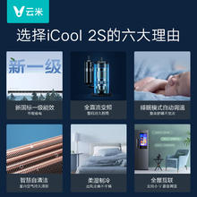 VIOMI 云米 iCool系列 KFRd-35GW/Y4PP2-A1 新一级能效 壁挂式空调 1.5匹